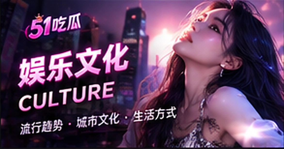 文化主题原创视觉